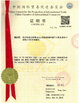 Китай Hunan Shengheyuan Bamboo And Wood Products Import And Export Co., Ltd. Сертификаты
